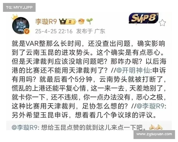 中超裁判首次公开报告 关键判罚准确率高达92.7% 中超裁判首次公开报告 关键判罚准确率高达92.7%
