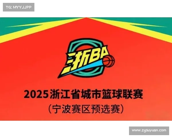 浙江城市篮球联赛22支队伍赛程揭晓 双循环制创省内业余赛事新纪录 浙江城市篮球联赛22支队伍赛程揭晓 双循环制创省内业余赛事新纪录