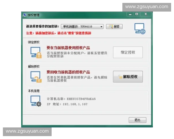 85%的加密场馆转播信号成功规避了非法盗链的入侵威胁